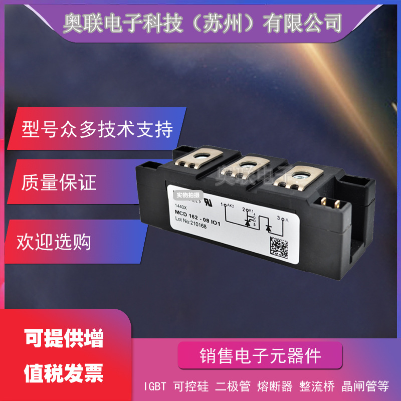 MCD160-30io3 MCD160-36io3德国IXYS艾赛斯可控硅模块