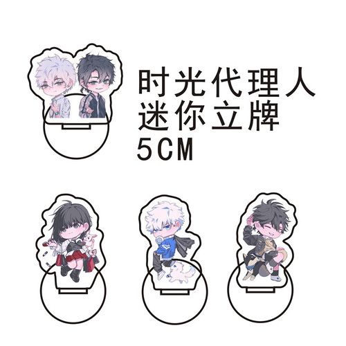 Time Agent Merchandise Large Stand Chen Xiaoshi Lu Guangqiao Ling Same Person Acrylic Desk Accessory Keychain For Sale