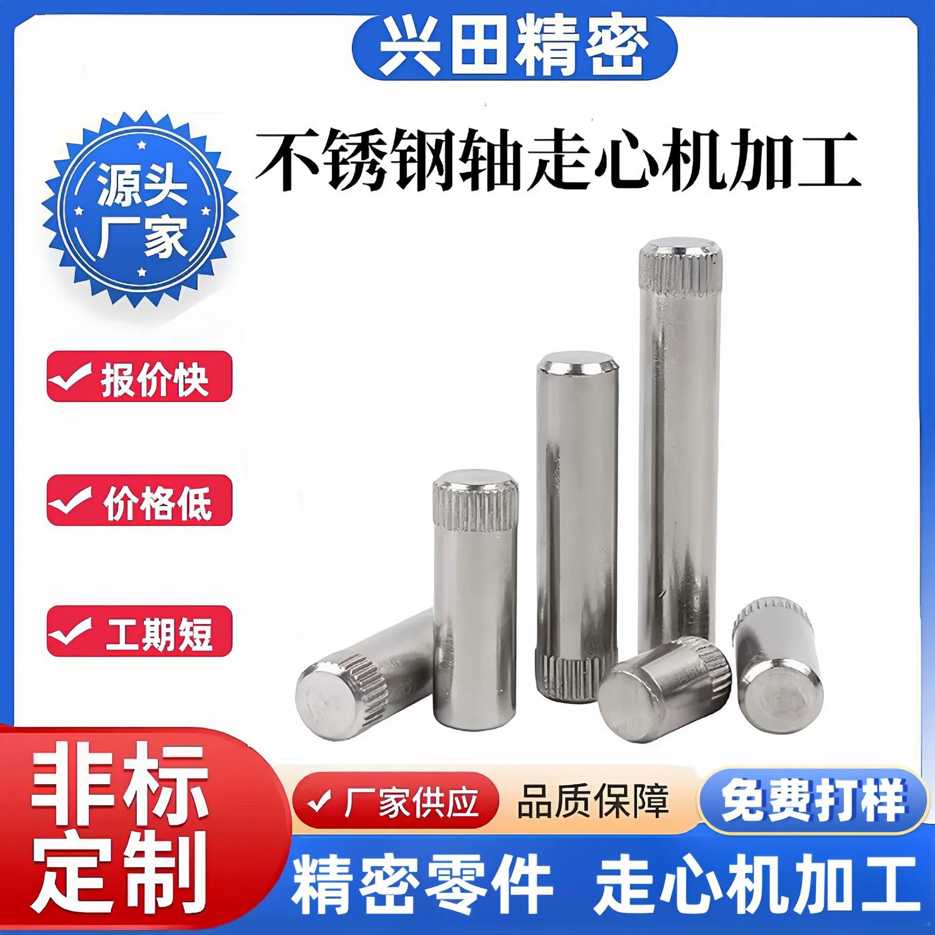 Обработка вала с накаткой из нержавеющей стали, штифт вала для укуса цветов, твердый цилиндрический штифт, большие детали для обработки центрирующего станка с ЧПУ