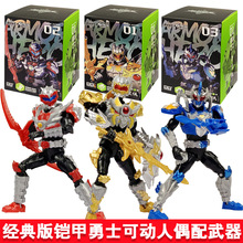 奥迪双.钻铠甲勇士铠装可动人偶模型拼装模型刑天帝皇侠飞影修罗