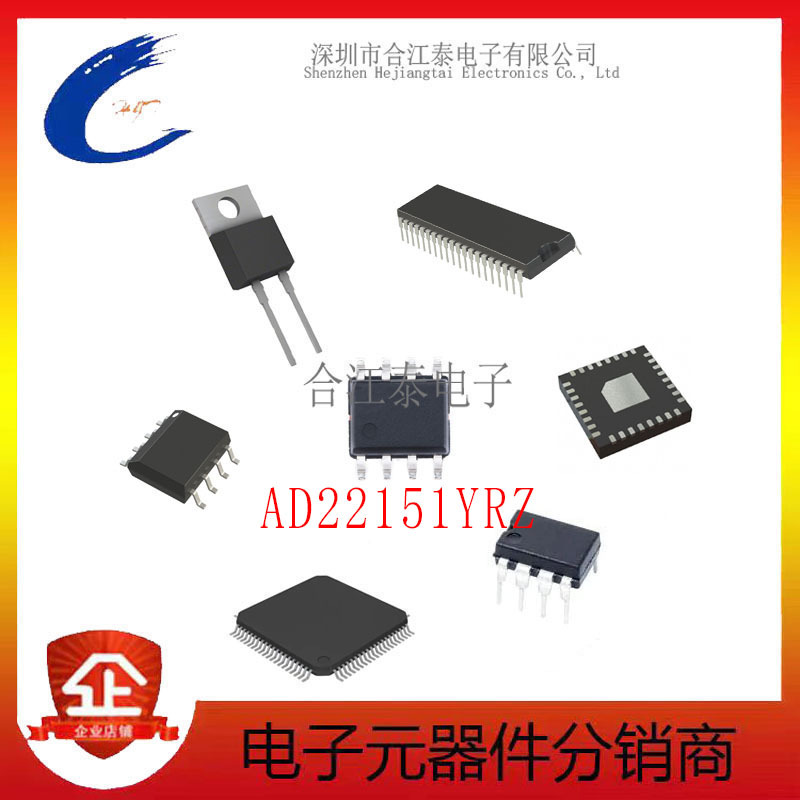 全新原装正品AD22151YRZ 霍尔传感器 ADI亚德诺 SOIC-8 BOM配单