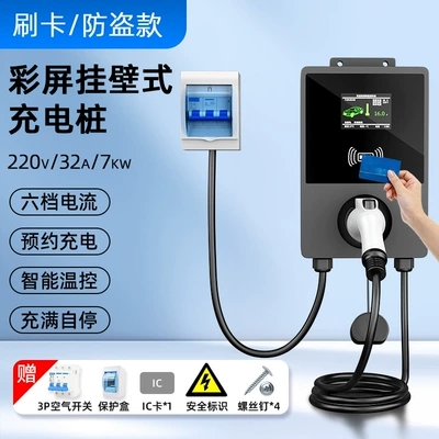 universal 32A charging gun for – Elektrikli avtomobil şarj cihazları - jy-charging-station-with-display-and-card-swipe-function-3m