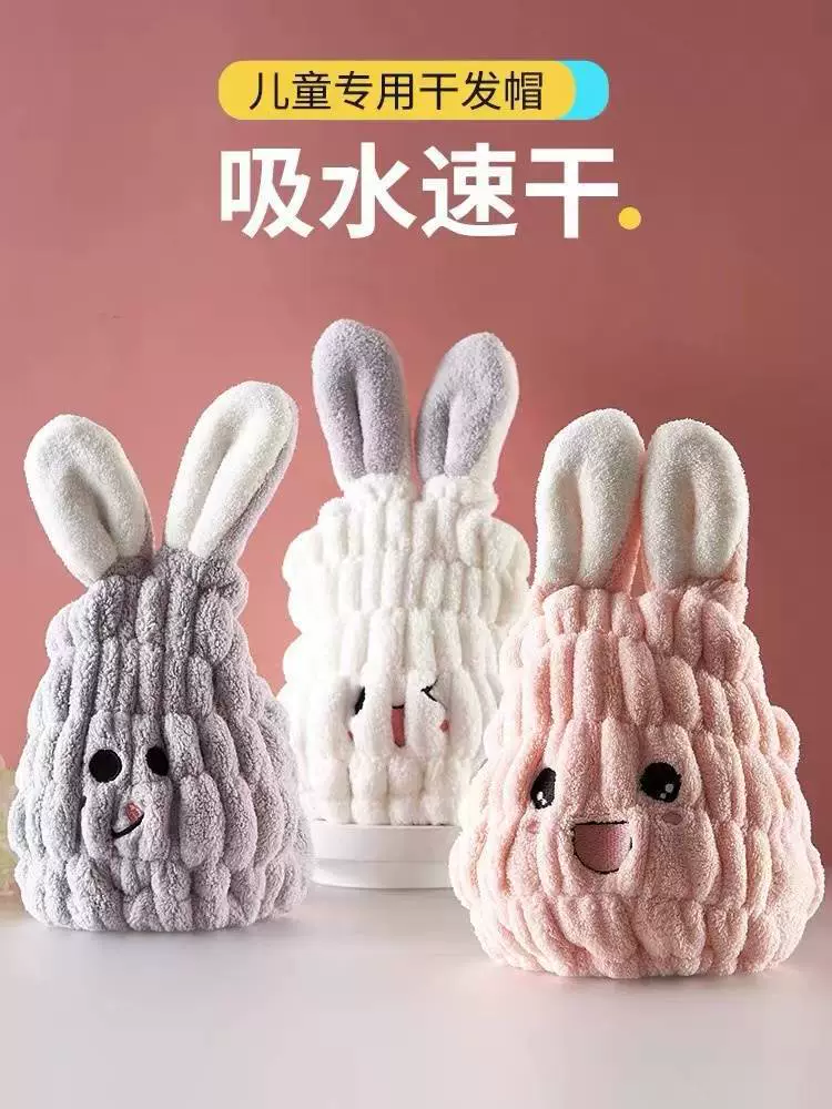 Детская шапочка для сушки волос, милый мультяшный кролик, водопоглощающая, быстросохнущая, утолщенная женская шапочка для душа, детский тюрбан, женский Qin Xuan