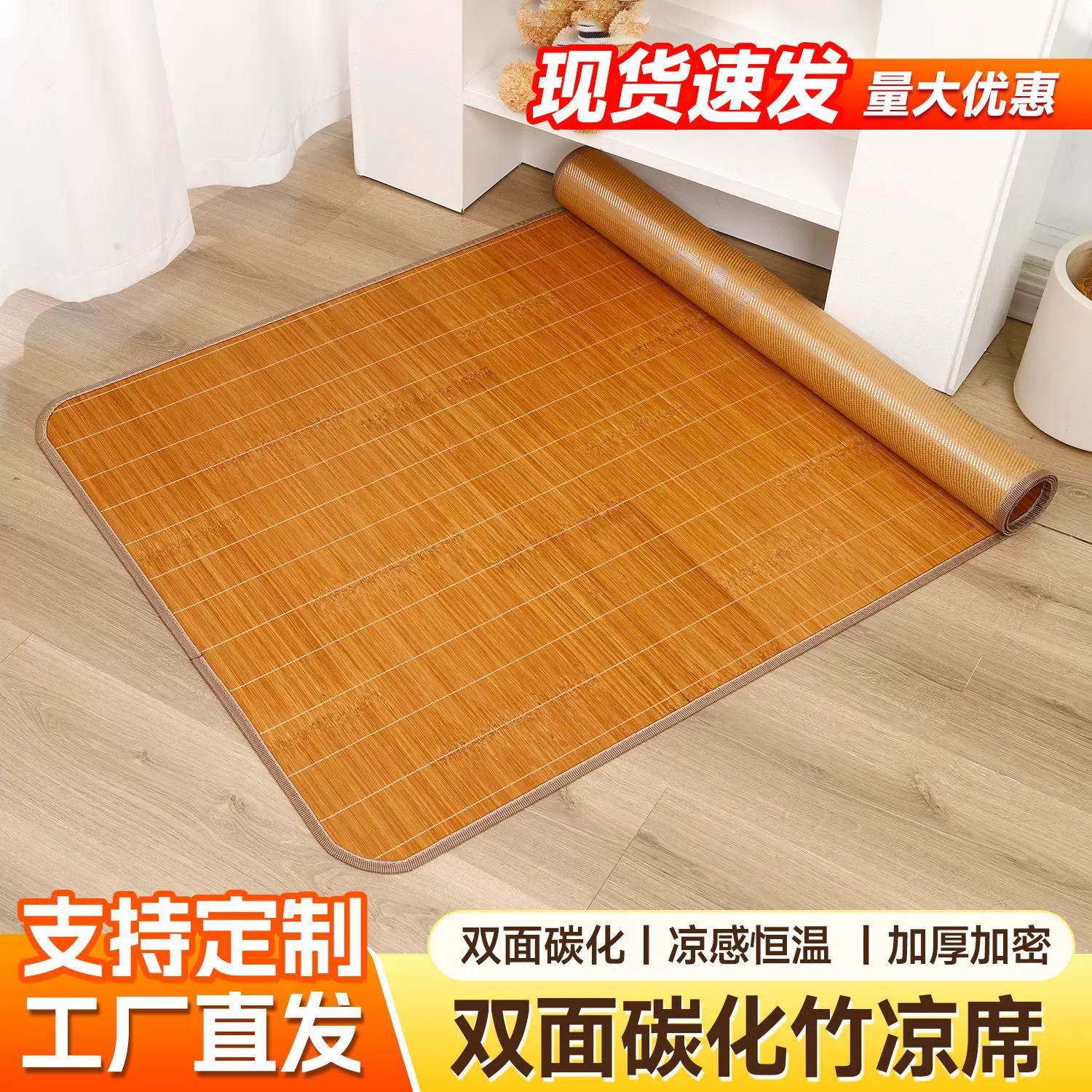 学生凉席碳化竹席学生宿舍床竹席子双面可用单人床冰丝竹凉席竹制