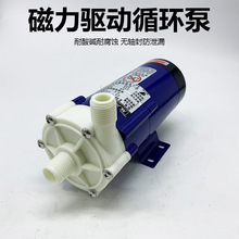 胜川宝电镀过滤机EM-20RM-D15磁力泵浦耐酸碱磁力驱动循环泵水泵