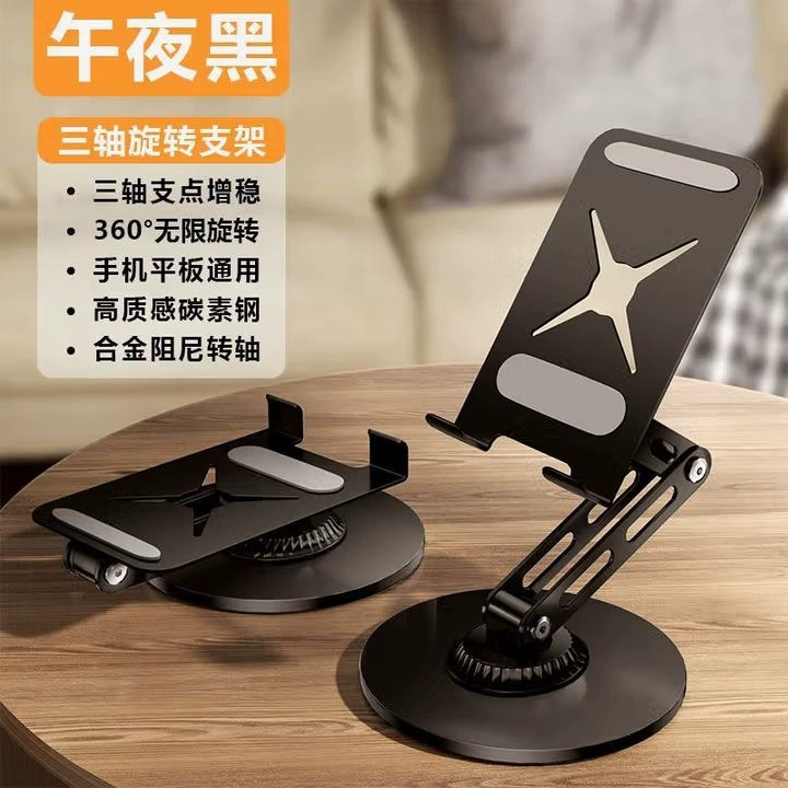 Adjustable Aluminum Alloy Phone & Tablet Stand, 360° Rotation, Foldable, Up to 12.1"