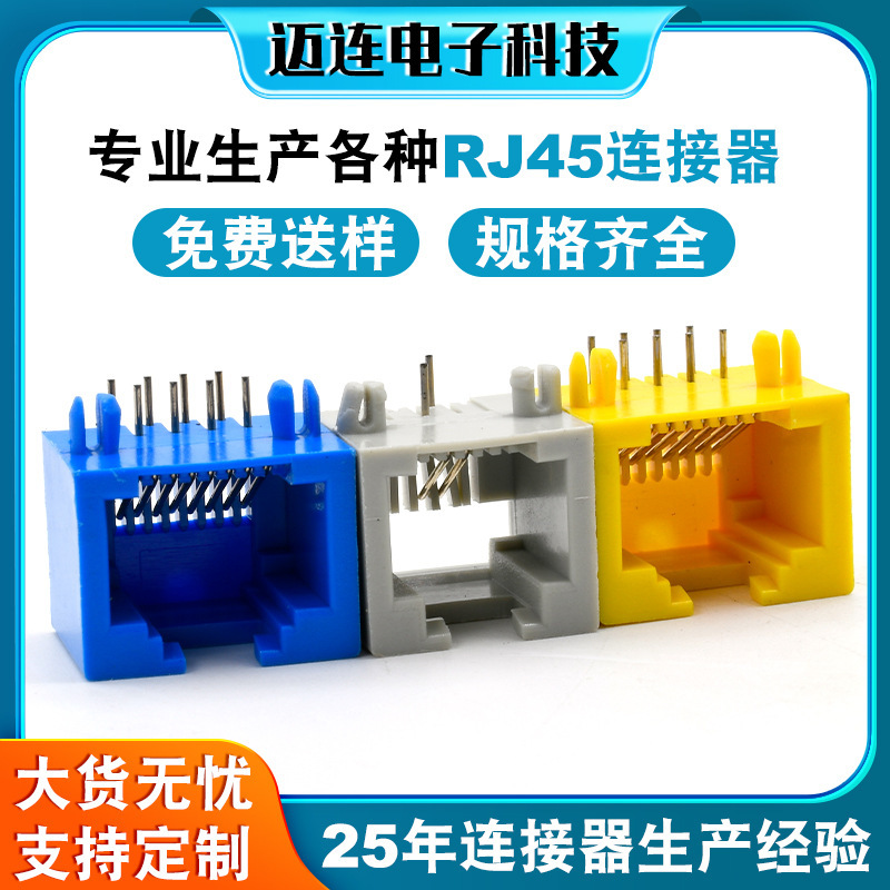 Rj45 Socket Horizontal 90 Degree Pin Network Connector Customized Network Storage Device Crystal Head Connector