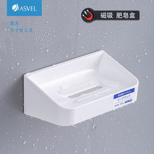 日本磁吸肥皂盒 沥水香皂盒轻奢卫生间创意壁挂式免钉皂盒肥皂架