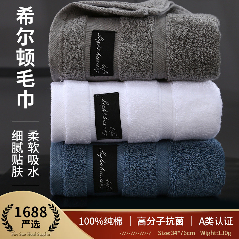 엄선된 해외 힐튼 타월 도매, 호텔 세면타월, 게스트하우스 및 B&B용 순면 흡수성 가정용 면타월