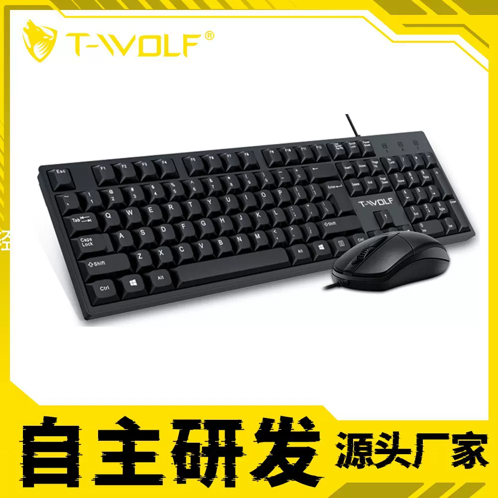 雷狼TF500键鼠套装英语西班牙语商务usb有线键盘鼠标办公现货