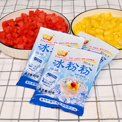 Summer Ice Jelly Powder Wholesale, Street Stall Commercial DIY Homemade Ice Jelly Powder, White Cool Powder Raw Material in Bag