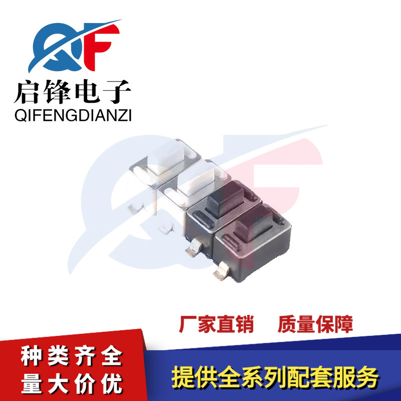 贴片轻触开关3*6*5mm2脚小型按键按钮开关贴片白色耐高温微动开关