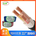 庆丰YJV16 25 35 50平方阻燃铜芯电力电缆 bvr多股铜芯家装软电线