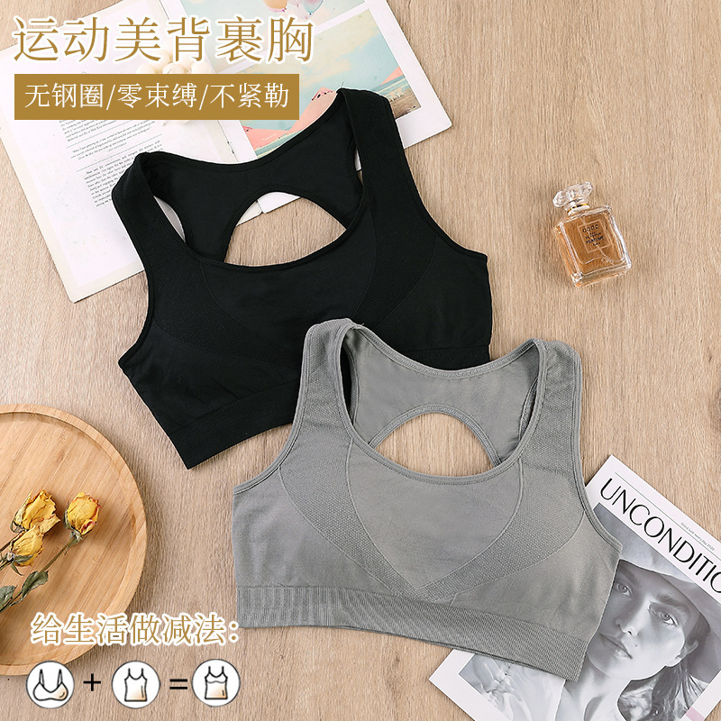 new pattern motion Wrap chest undergarment covering the chest and abdomen seamless run Bodybuilding yoga vest Emptied Single chip lady Bras