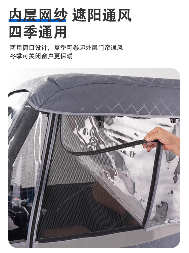 Special Rain Curtain and Canopy for Bird Q5, Windproof, Sunproof, and Cold-Resistant, Integrated Tricycle Cover, Thickened and Warm