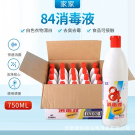 厨卫消毒液;马桶洁厕剂;家居消毒液