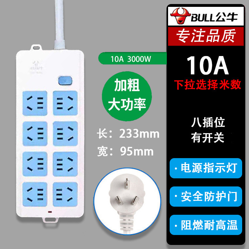 [Bull 정품] 잭 8개 + 스위치(과부하 방지) - 전체 길이 1m (향상된 버전 전력 3000와트)