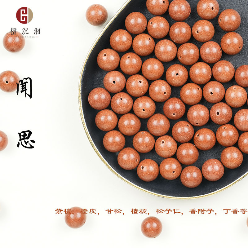 合香珠散珠天然香材中药手工制作合香珠佛珠中药手串工厂批发|undefined