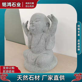 石雕小和尚小沙弥花岗岩雕像景区草地寺庙摆放练功坐禅百态摆件儿