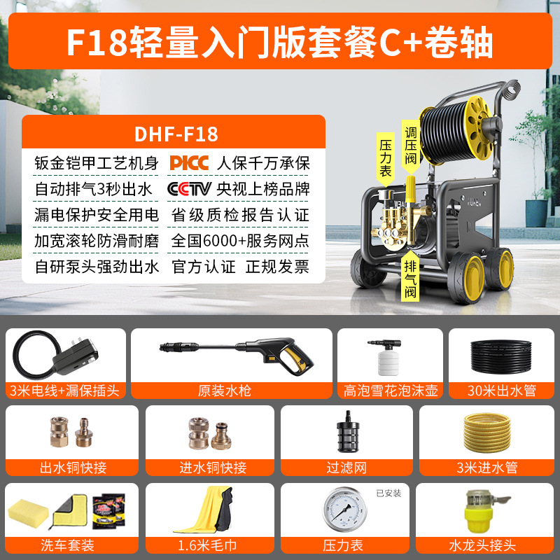 Car washing machine | Hei Mao Home Car - f18-lightweight-entry-package-c-33m-hose-reel