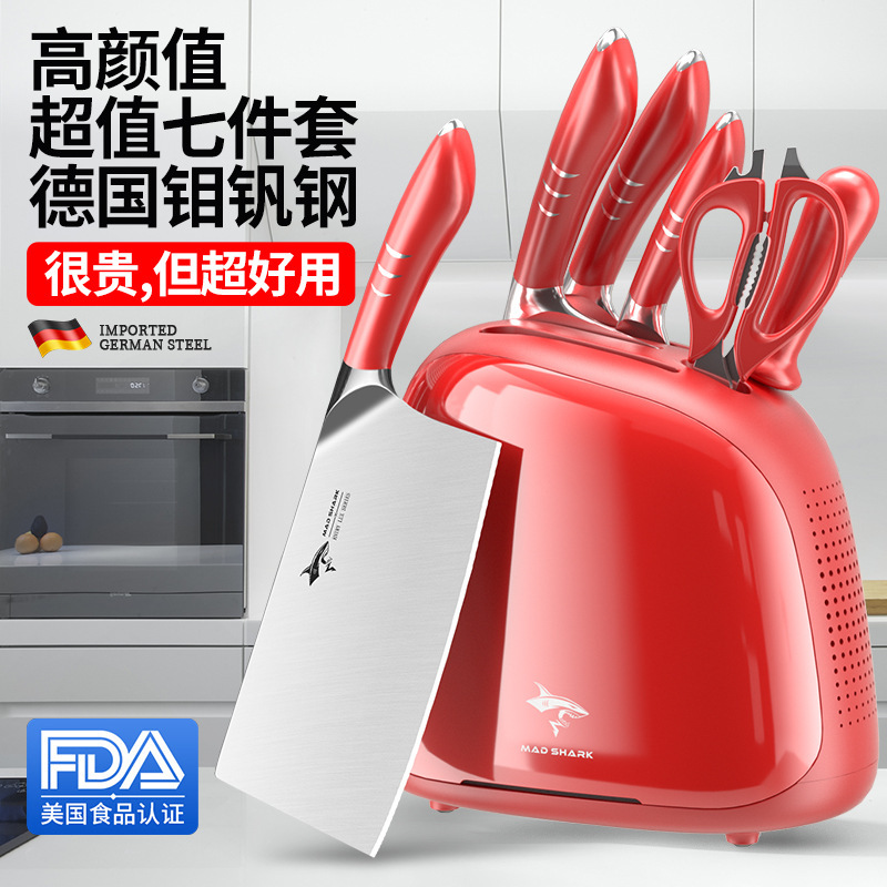 狂鲨德国菜刀家用刀具厨房套装组合切菜刀中餐厨师刀专业菜刀刀座