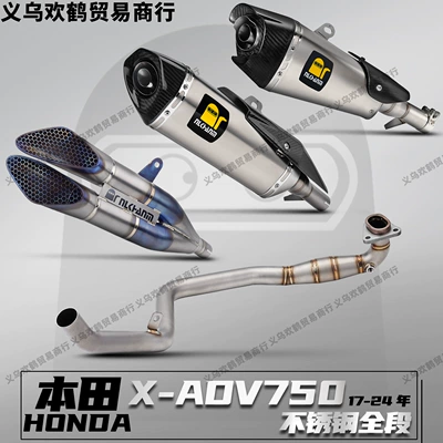 Honda X-Adv750 17-24 Model Motorcycle Modified Exhaust Pipe Stainless Steel Mid and Tail Sections Full Set Non-Destructive Installation
