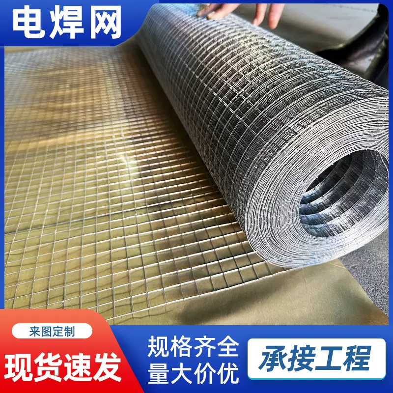 热镀锌冷镀电焊网抹灰防裂批荡网保温建筑假山网钢丝网铁丝网