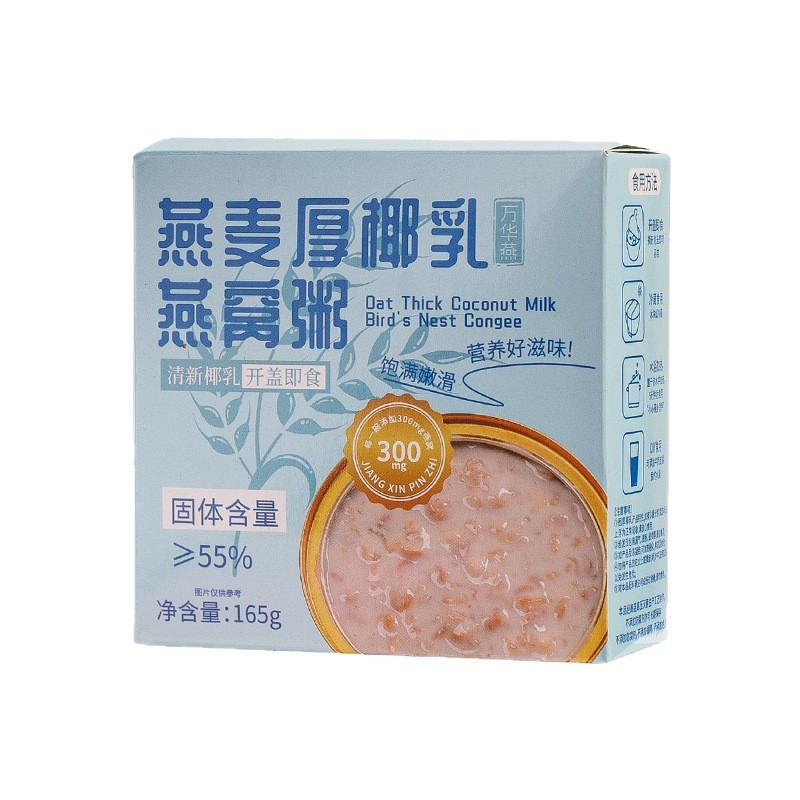 すぐに食べられるツバメの巣ギフトボックス 香港スタイルの調理不要のインスタントミールリプレイスメントギフト 新鮮な煮込み栄養補助食品 オートミール濃厚ココナッツミルクツバメの巣粥|undefined
