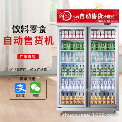Vending Machines AI vision intelligence Unmanned Sell Beverage machine commercial self-help Refrigerator Retail fully automatic