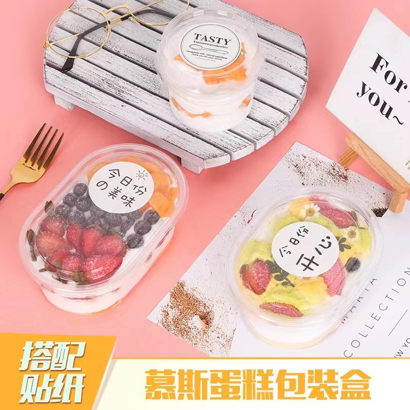 加厚透明慕斯千层蛋糕盒一次性仙草水果捞盒甜品烘焙外卖包装盒