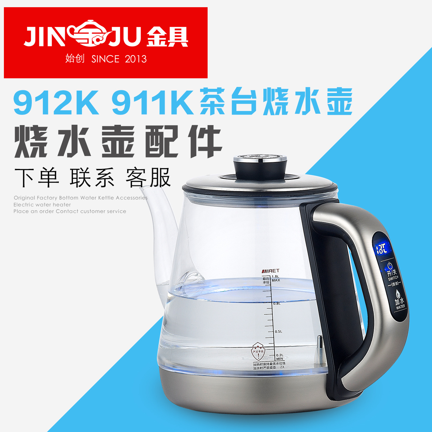 912K 단일 주전자