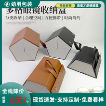 批发皮质多格眼镜盒简约太阳镜收纳盒便携大容量多联折叠眼镜盒