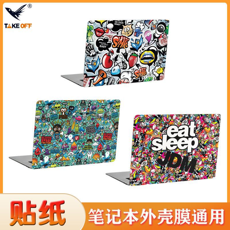 Laptop 15 inch shell film sticker texture DIY decorative soft film color film 17 inch computer shell film