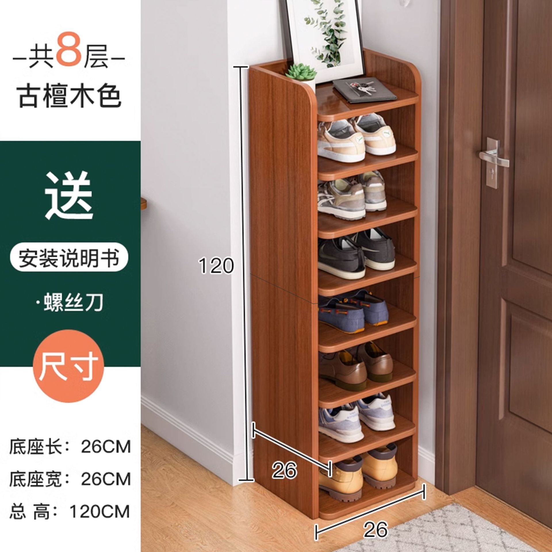 Zapatero simple, partición en capas en la puerta del hogar, fuerte y estable, artefacto de almacenamiento de múltiples capas simple, zapatero tridimensional largo y estrecho