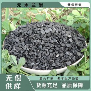 原生产地宁夏无水兰炭3-5mm 铸件添加剂增加碳含量兰炭增碳剂直发-阿里巴巴