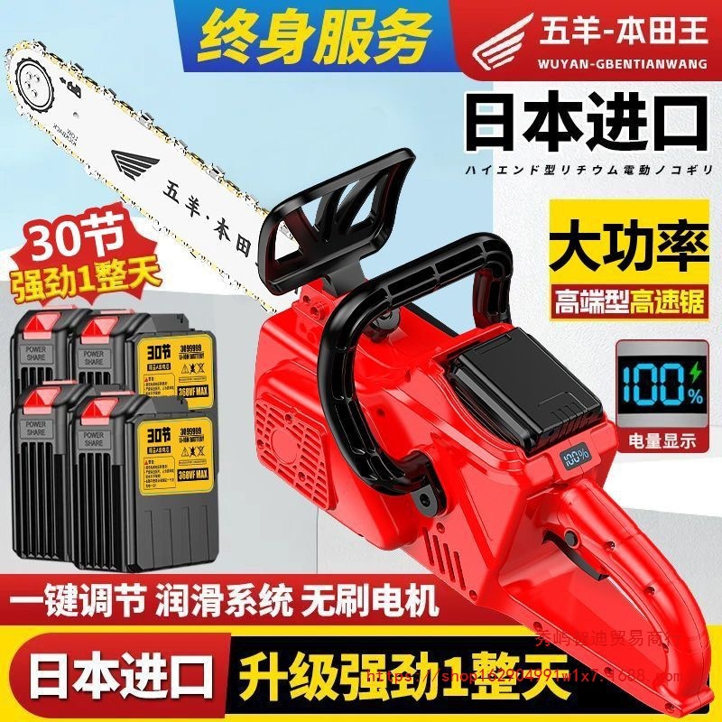 进口五羊30节大功率多功能手提式锂电锯家用伐木电锯充电式电链锯