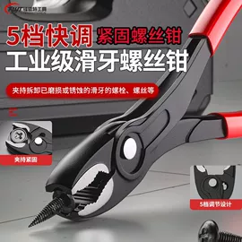 棘轮扳手;活扳手;钢丝钳