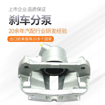 Tiggo 8 Brake Cylinder Front – Brake cylinder