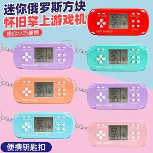 Cross-border handheld Tetris video game machine classic educational children's toys key bag hanging ornaments wholesale