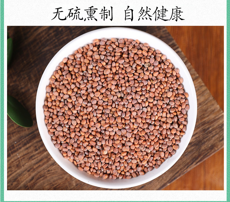 Premium Wild Radish Seed La Fu Zi 500g Stir-Fried Raphani Semen Traditional TCM Herb preparation
