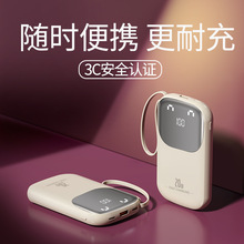 新款3C认证笑脸迷你自带线充电宝10000毫安超大容量移动电源批发