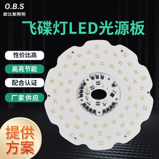 定制免驱动高压线性恒流模组光引擎无驱动UFO工矿灯光源贴片灯板