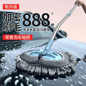 Əyri saplı avtomobil yuma mopu, yumşaq tüklü teleskopik avtomobil fırçası.