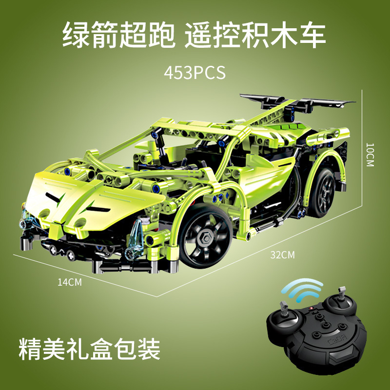 レゴダブルイーグルリモコンビルディングブロックレーシングモデルボーイ組み立てスポーツカーおもちゃ誕生日ギフト卸売と互換性があります|undefined
