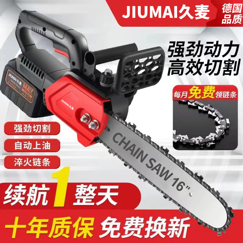德国充电式电锯家用小型手持大功率锂电池大容量木工伐木锯树神器