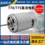 大功率微型定制直流电机