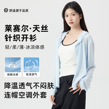 夏季时尚亲肤针织开衫女薄款罩衫冰丝凉感外套休闲上衣透气空调衫