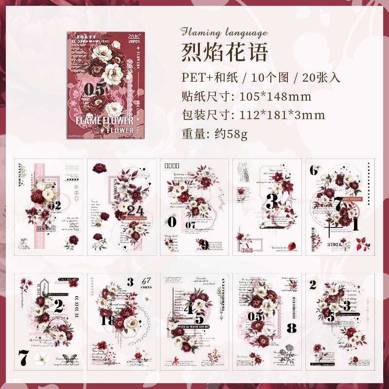 Flores tejidas sueños transparentes pegatinas impermeables para mascotas Bendiy pegatinas de diario de contabilidad pegatinas de material inglés retro transfronterizo