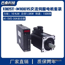 һ��130ST-M10015�����ŷ������װ+A1-SVD-30A������10N 1��̫��