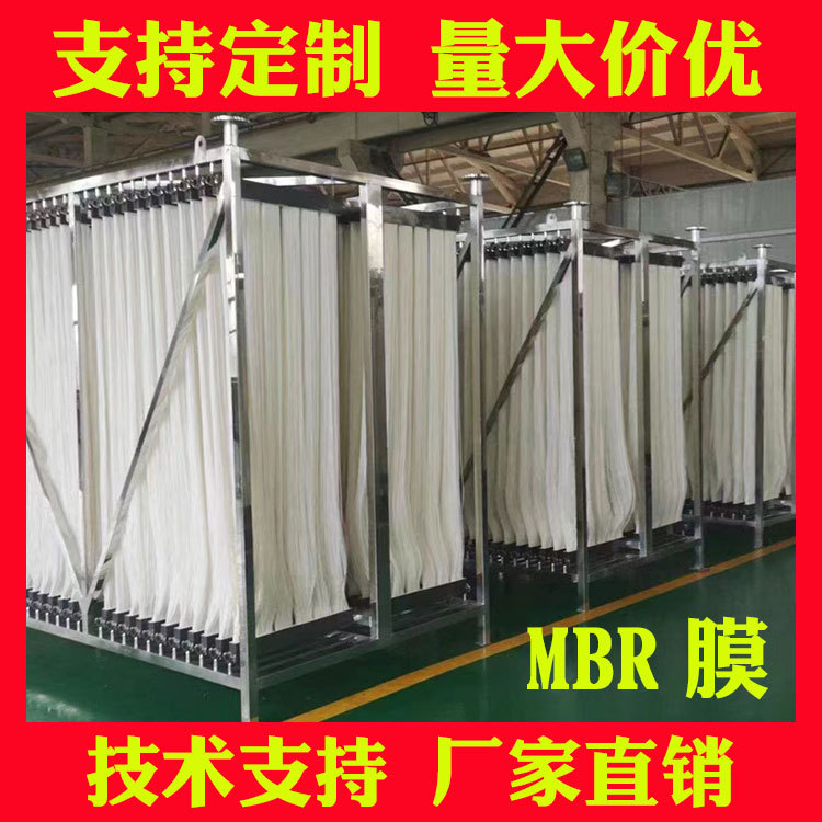 mbr膜污水处理膜片组件pvdf中空纤维生物反应器帘式膜